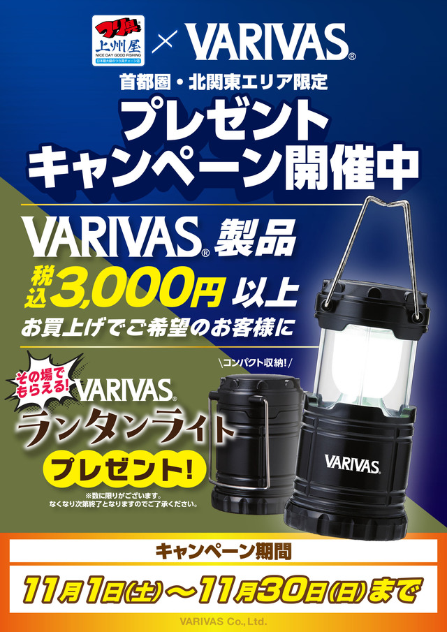 矢野工房作 特殊 岬銛 手甲弾ライト 5本売り