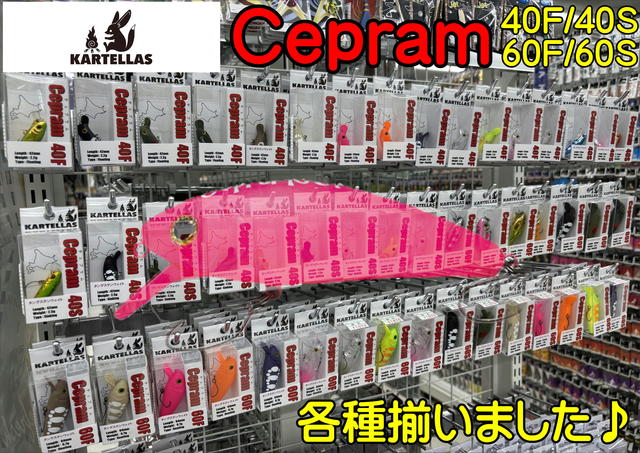 疾風　龍牙 つり具の上州屋 - あなたのフィッシング＆アウトドアライフを