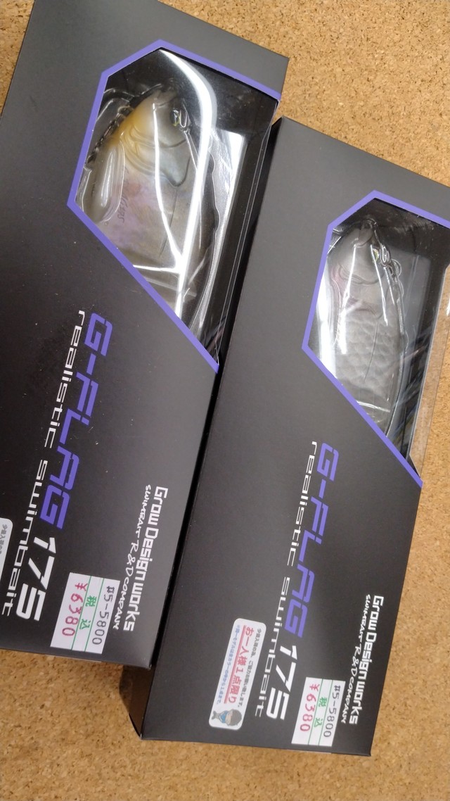 フラッグ175 1つ グローデザイン G-フラッグ175 入荷✨ 今回だけの限定サイズ