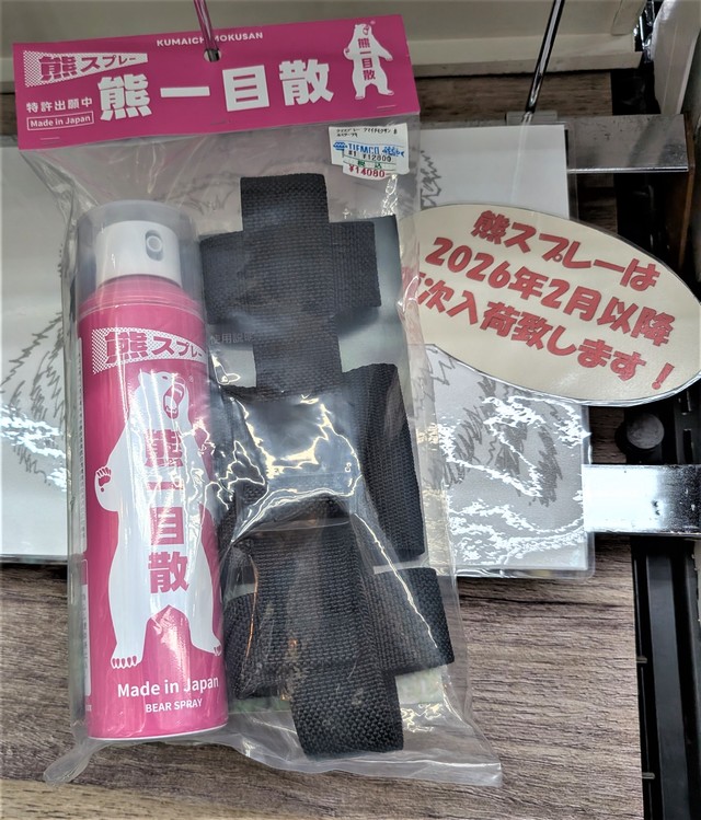 つり具の上州屋 - あなたのフィッシング＆アウトドアライフを