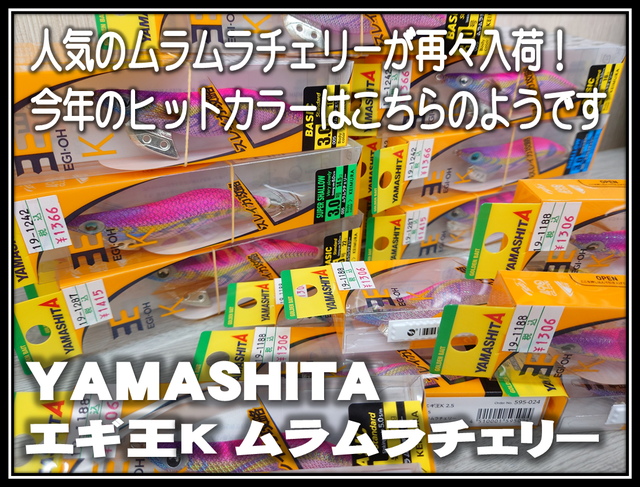 つり具の上州屋 - あなたのフィッシング＆アウトドアライフを