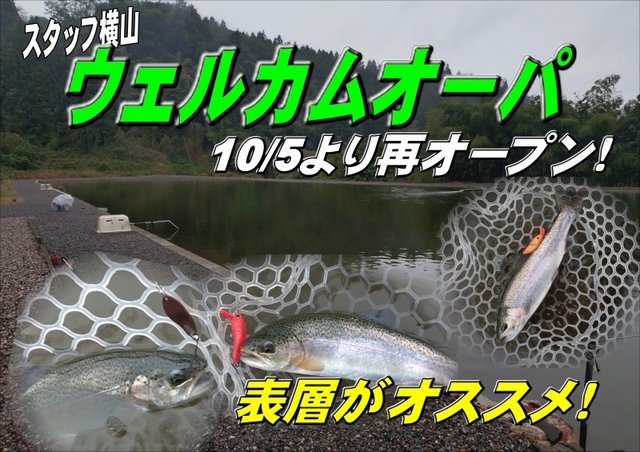 つり具の上州屋 - あなたのフィッシング＆アウトドアライフを