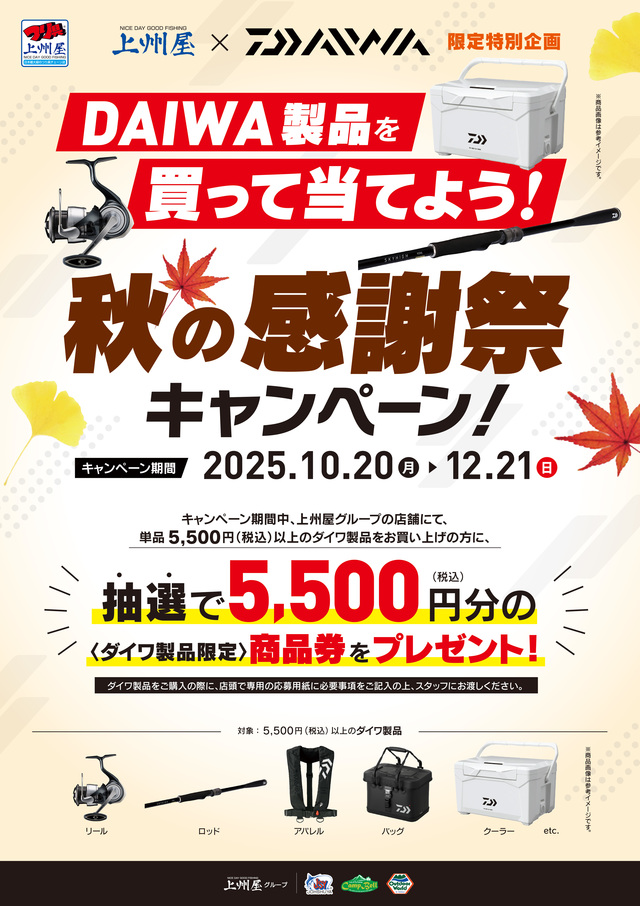 疾風　雅　同調子 疾風2020新穂先「雅Pro.clearless」発表！！ | ワカサギ電動