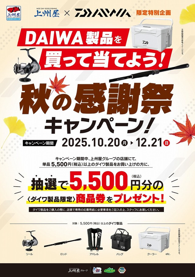 ☆週末セール中！和竿　① つり具の上州屋 - あなたのフィッシング＆アウトドアライフを