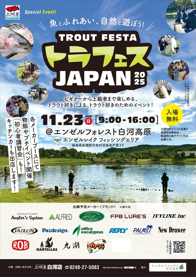 DODGE 福島フィッシングフェスタ限定カラー つり具の上州屋 - あなたのフィッシング＆アウトドアライフを