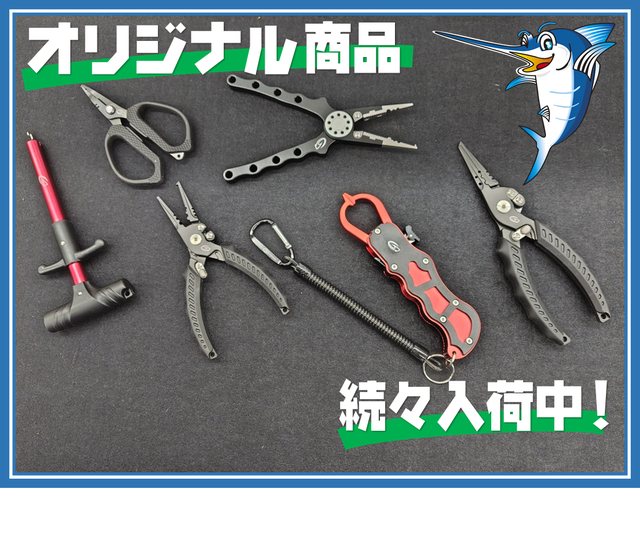 つり具の上州屋 - あなたのフィッシング＆アウトドアライフを