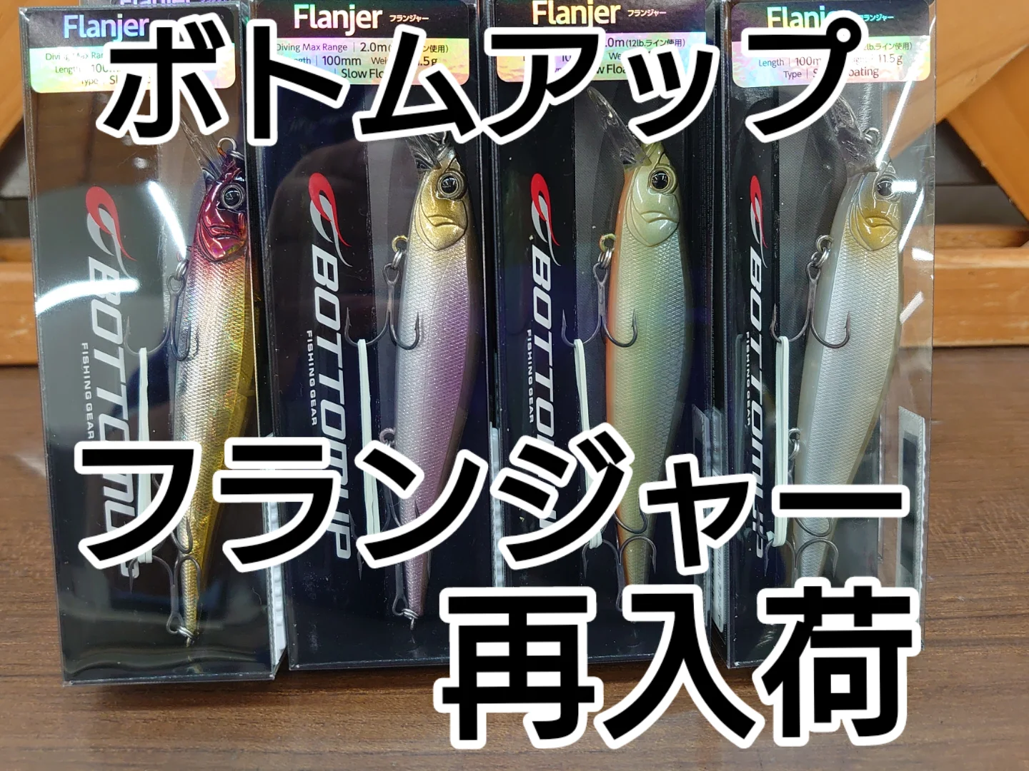 つり具の上州屋 - あなたのフィッシング＆アウトドアライフを