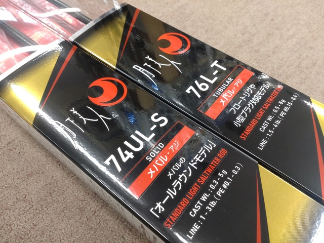 つり具の上州屋 - あなたのフィッシング＆アウトドアライフを