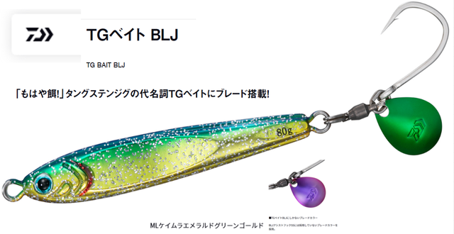 イワナ 5点セット つり具の上州屋 - あなたのフィッシング＆アウトドアライフを