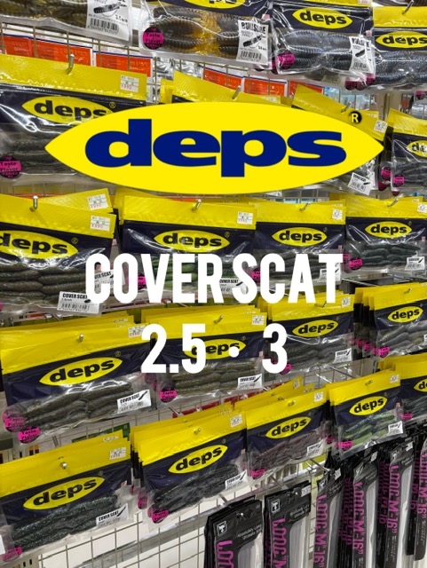 AAA様　deps カバースキャット 3.5 ＋ジョイントフカベイトセット つり具の上州屋 - あなたのフィッシング＆アウトドアライフを