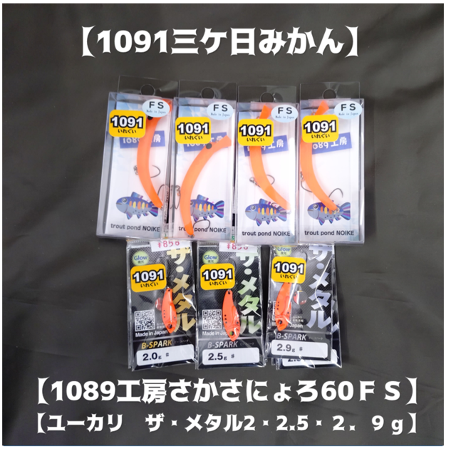 つり具の上州屋 - あなたのフィッシング＆アウトドアライフを
