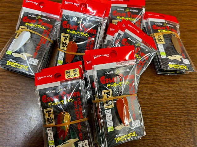 ウォーターランド ゲータースプーン 25個セット つり具の上州屋