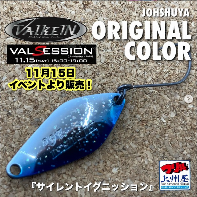 【サイレントイグニッション】