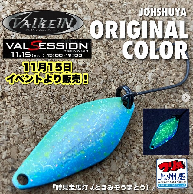 【時見走馬灯】