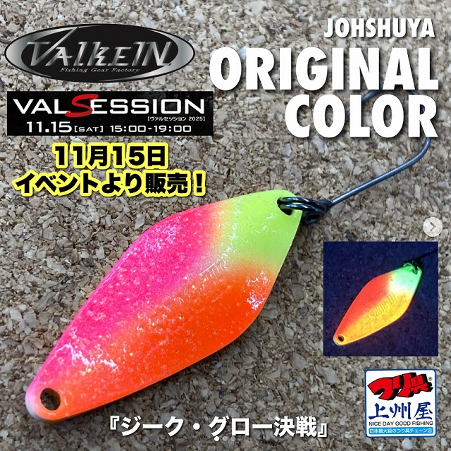 【ジークグロー決戦】