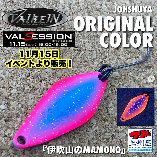 【伊吹山のMAMONO】