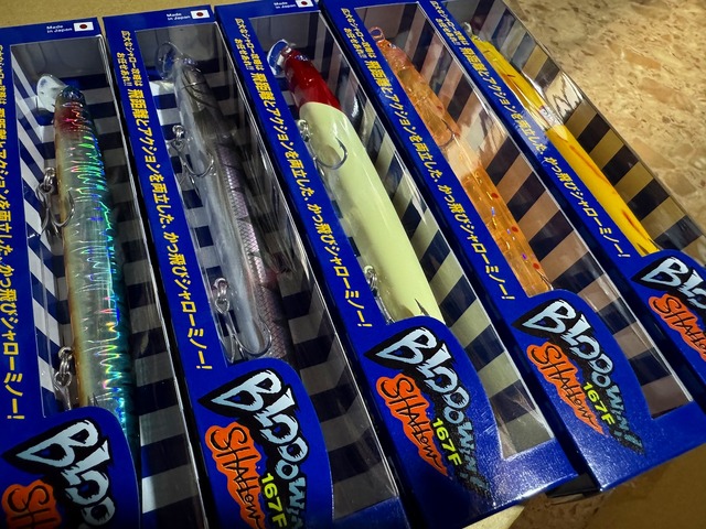 ブローウィン167 セット つり具の上州屋 - あなたのフィッシング＆アウトドアライフを