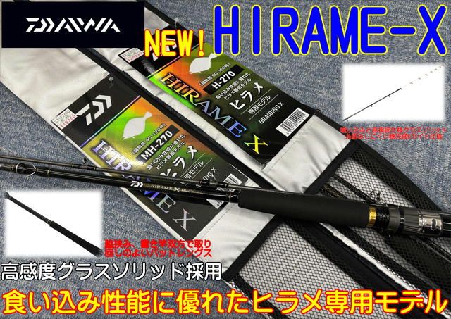 交渉可能(´ε｀ )手持ちヒラメTX 230i つり具の上州屋 - あなたのフィッシング＆アウトドアライフをサポート