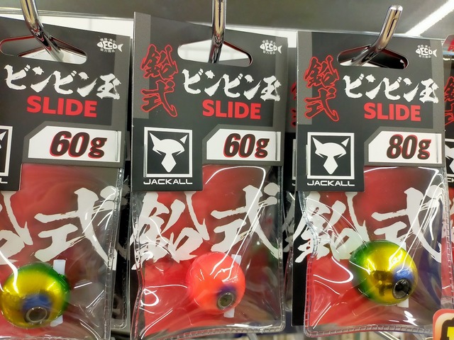 つり具の上州屋 - あなたのフィッシング＆アウトドアライフを