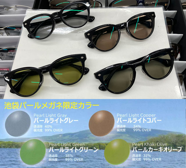 アゴペン　1020 偏光カラーセット つり具の上州屋 - あなたのフィッシング＆アウトドアライフをサポート