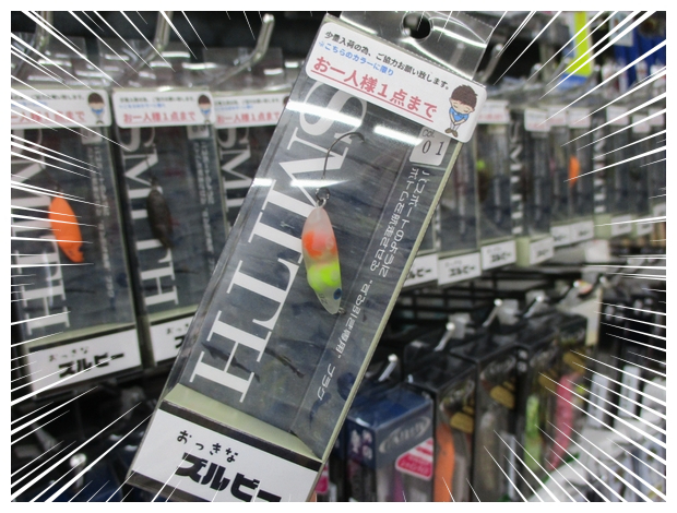 つり具の上州屋 - あなたのフィッシング＆アウトドアライフをサポート