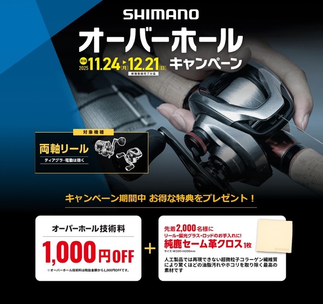 つり具の上州屋 - あなたのフィッシング＆アウトドアライフをサポート