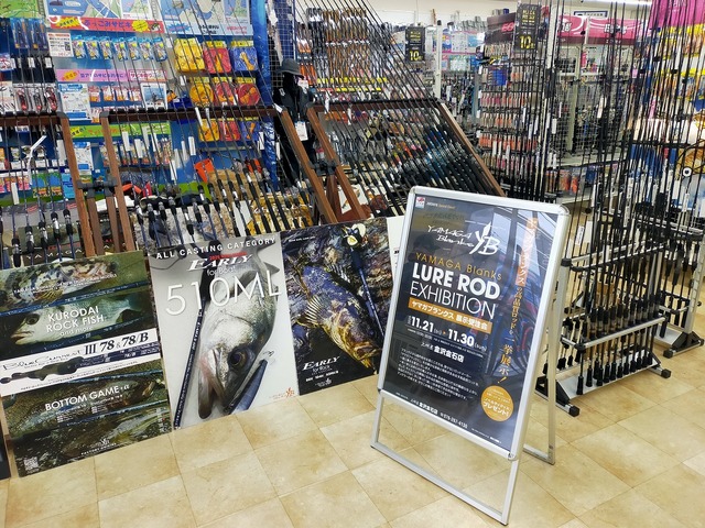 つり具の上州屋 - あなたのフィッシング＆アウトドアライフをサポート