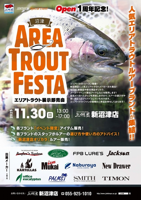 やんばるさん専用　ZEAL ズイール　エリア56 管釣り倶楽部　かんつりトラウト やんばるさん専用 ZEAL ズイール エリア56 管釣り倶楽部 かんつりトラウト