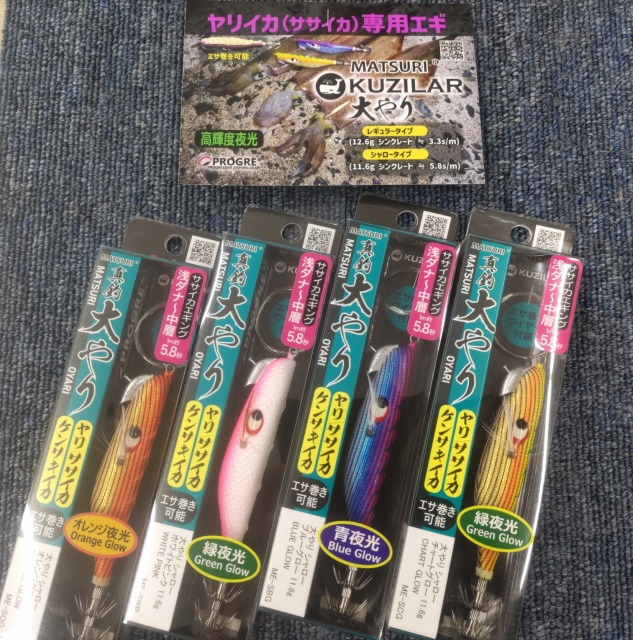 つり具の上州屋 - あなたのフィッシング＆アウトドアライフをサポート