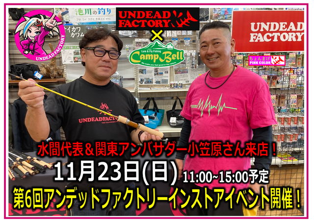 つり具の上州屋 - あなたのフィッシング＆アウトドアライフをサポート