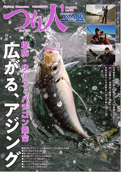 つり具の上州屋 - あなたのフィッシング＆アウトドアライフをサポート