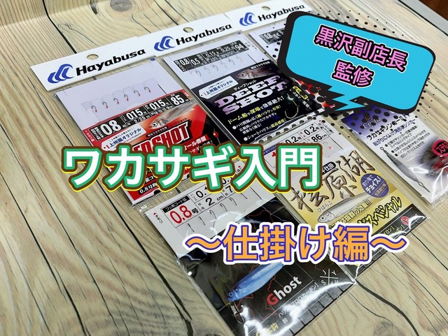 つり具の上州屋 - あなたのフィッシング＆アウトドアライフをサポート