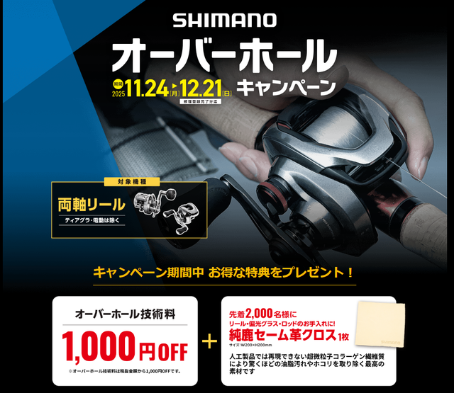 つり具の上州屋 - あなたのフィッシング＆アウトドアライフをサポート