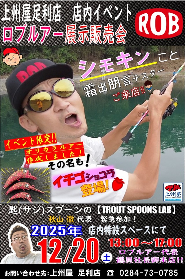 加藤潮光　木彫昇龍　38.5cm つり具の上州屋 - あなたのフィッシング＆アウトドアライフをサポート