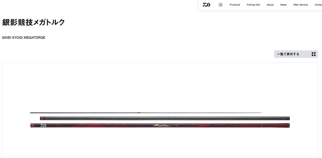 つり具の上州屋 - あなたのフィッシング＆アウトドアライフをサポート