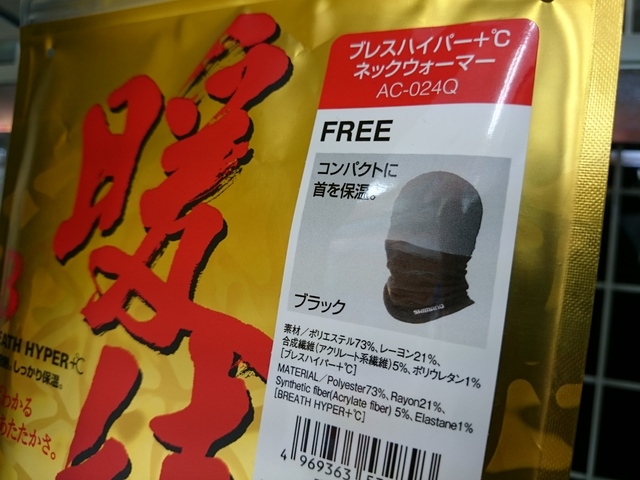 SHIMANO - シマノ　ブレスハイパー上下　極厚 防寒・防水ウェア/防寒アンダータイツ/↓【7D】ブレスハイパー＋