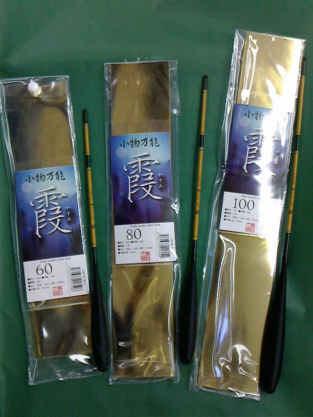 魚釣三昧 小物万能 霞? 100 M3rvarY6kE, アウトドア、釣り、旅行用品