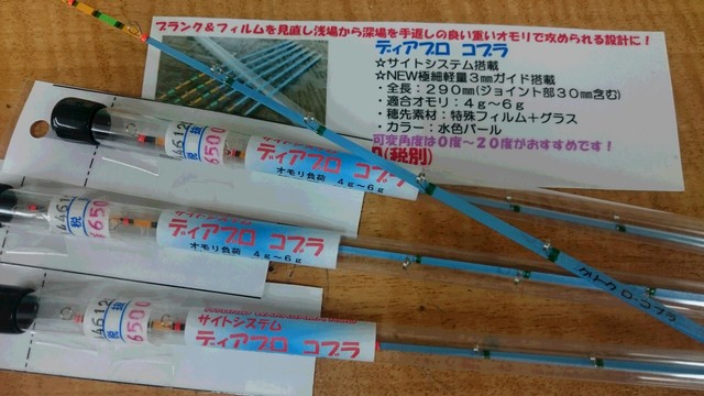 つり具の上州屋 あなたのフィッシング アウトドアライフをサポート