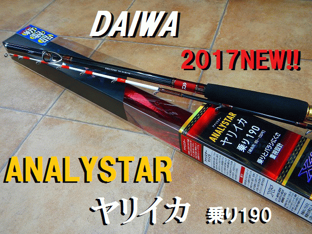 つり具の上州屋 - あなたのフィッシング＆アウトドアライフを