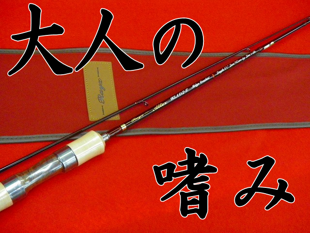 つり具の上州屋 - あなたのフィッシング&アウトドアライフをサポート