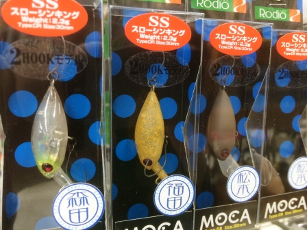 モカ　オリカラ モカラトルDR SS 2HOOK - 城峰釣具店 秩父の釣り具さん 通販サイト