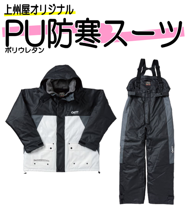 つり具の上州屋 - あなたのフィッシング＆アウトドアライフを