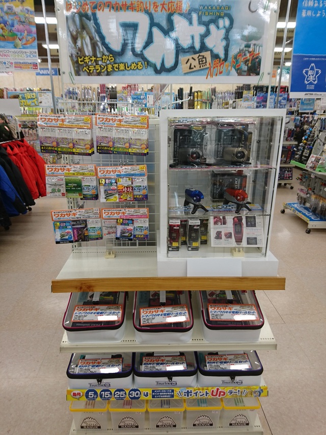 つり具の上州屋 あなたのフィッシング アウトドアライフをサポート