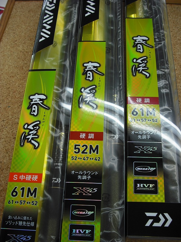 つり具の上州屋 - あなたのフィッシング＆アウトドアライフを