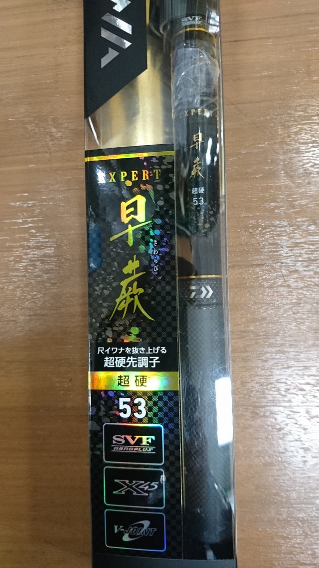 つり具の上州屋 - あなたのフィッシング＆アウトドアライフを