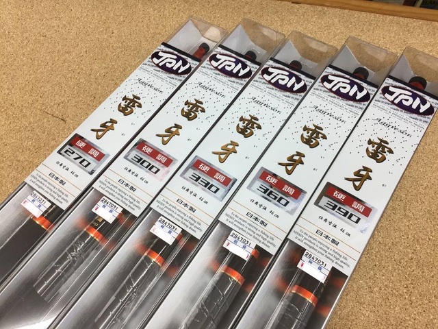 宇崎日新 - 渓流竿　宇崎日新　アグレッサー　雷牙　硬調390　日本製　美品 宇崎日新 - 渓流竿 宇崎日新 アグレッサー 雷牙 硬調390 日本製