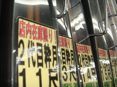 つり具の上州屋 - あなたのフィッシング＆アウトドアライフを