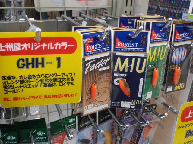 つり具の上州屋 - あなたのフィッシング＆アウトドアライフをサポート