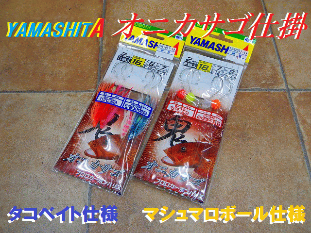 つり具の上州屋 - あなたのフィッシング＆アウトドアライフを