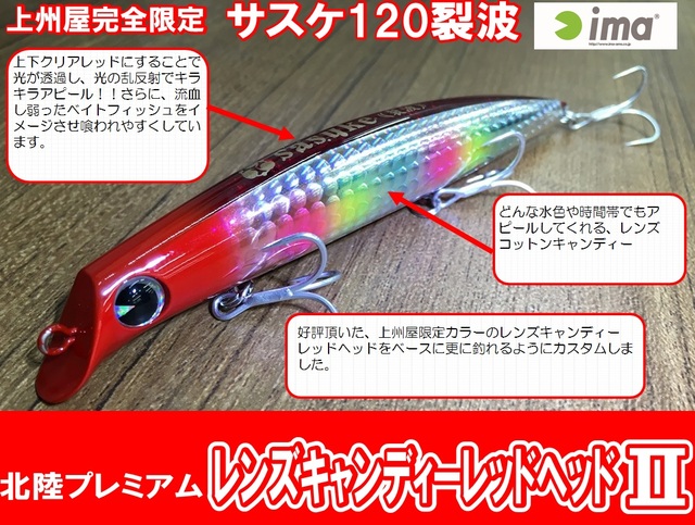 つり具の上州屋 - あなたのフィッシング＆アウトドアライフを